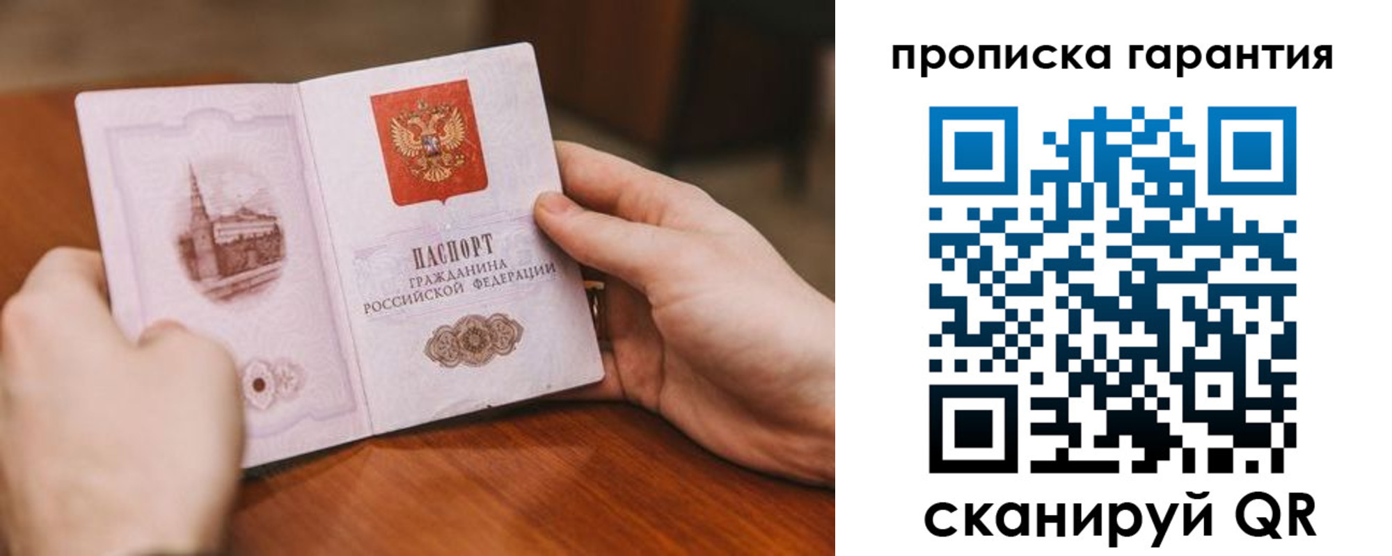прописка поиск в Нарткале