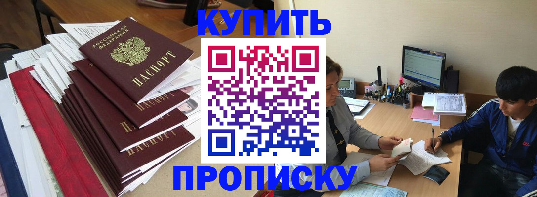 временная регистрация собственник в Нарткале