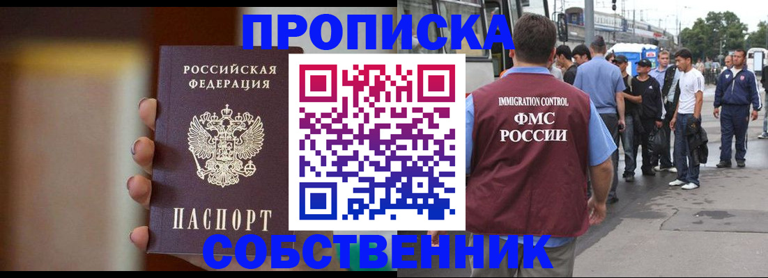 прописка штамп в Нарткале