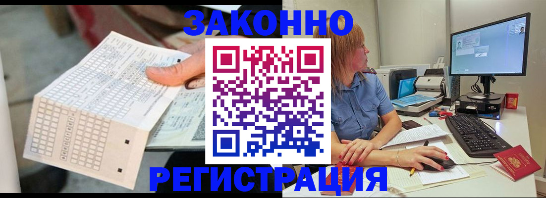регистрация для дет. сада в Нарткале