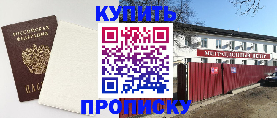 где прописаться в Нарткале