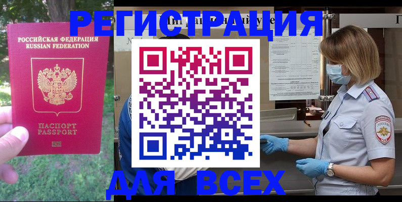 временная регистрация поиск в Нарткале