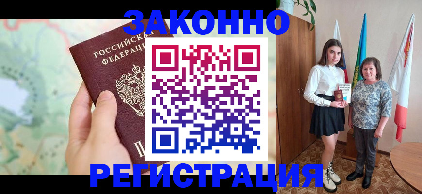 пропишу в квартире в Нарткале