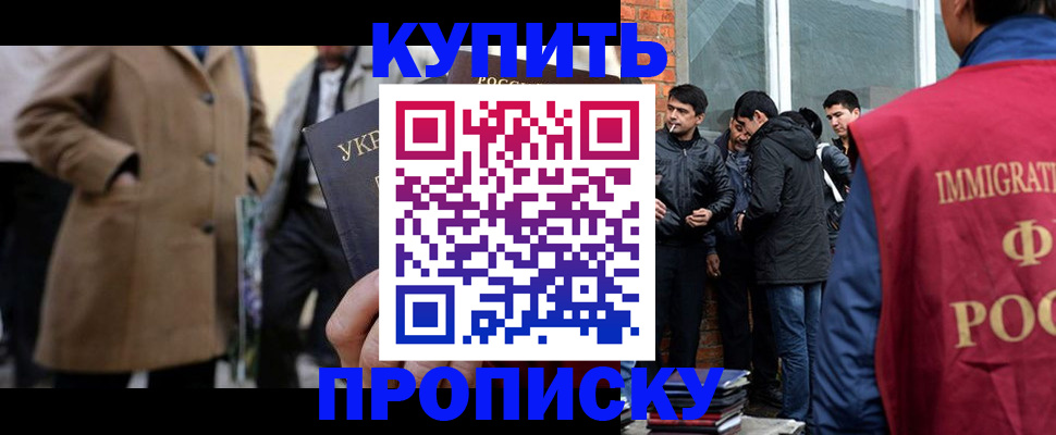 прописка регистрация в Нарткале
