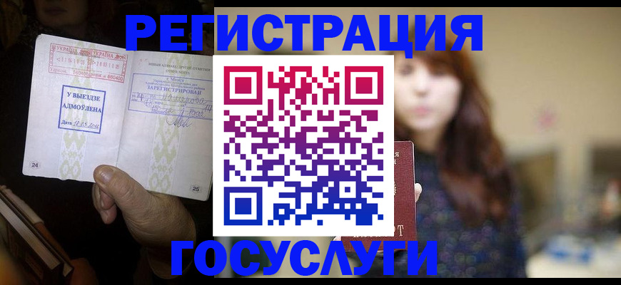 временная регистрация для школы в Нарткале