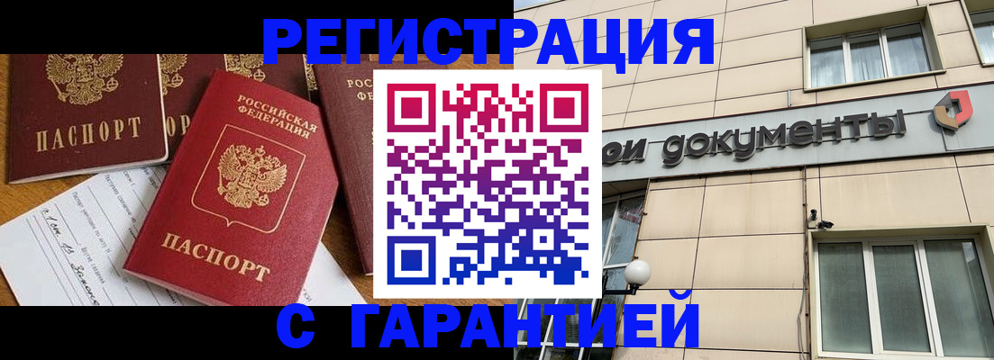 прописка иностранных граждан в Нарткале